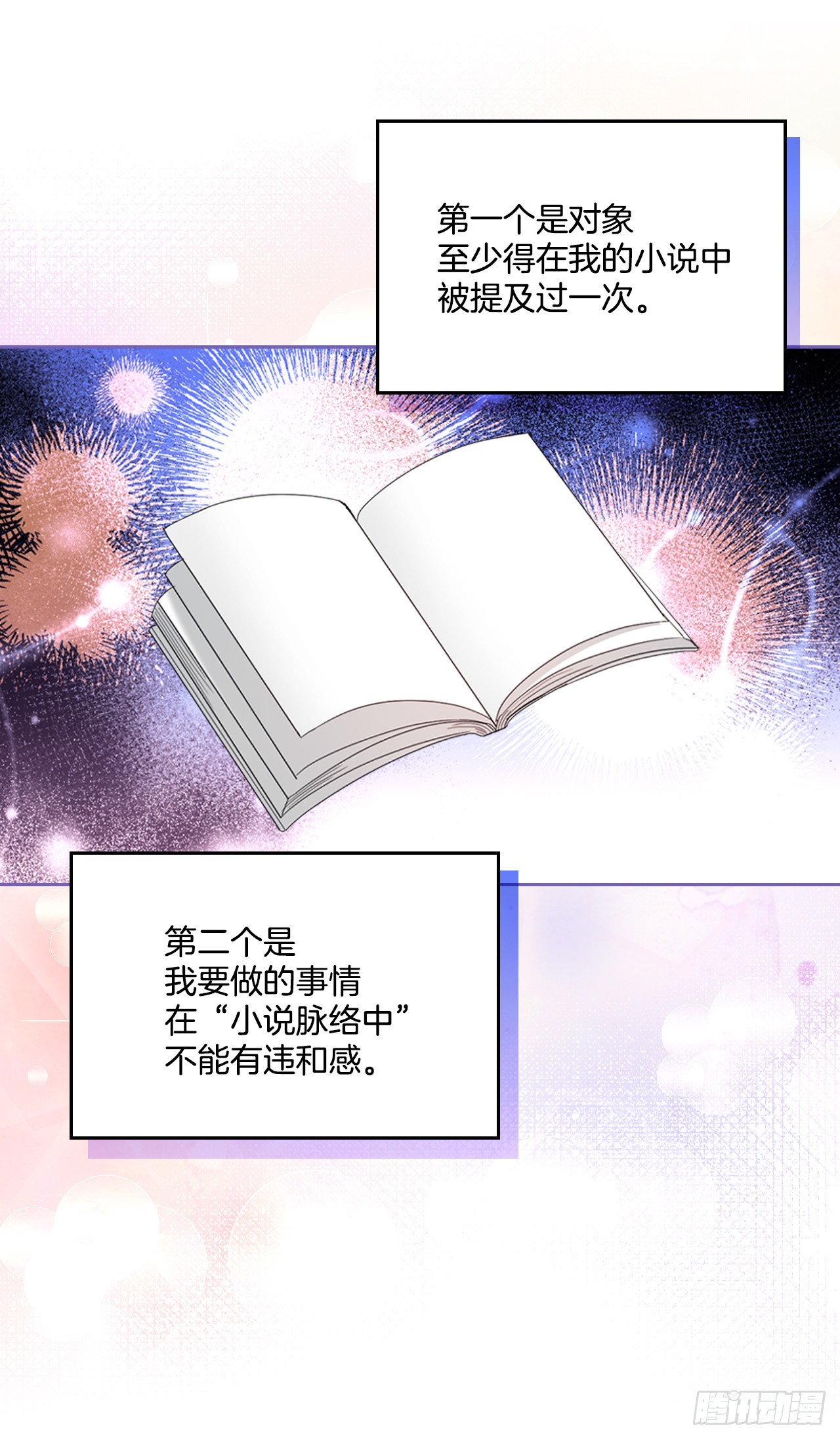 257.许愿符-第261话