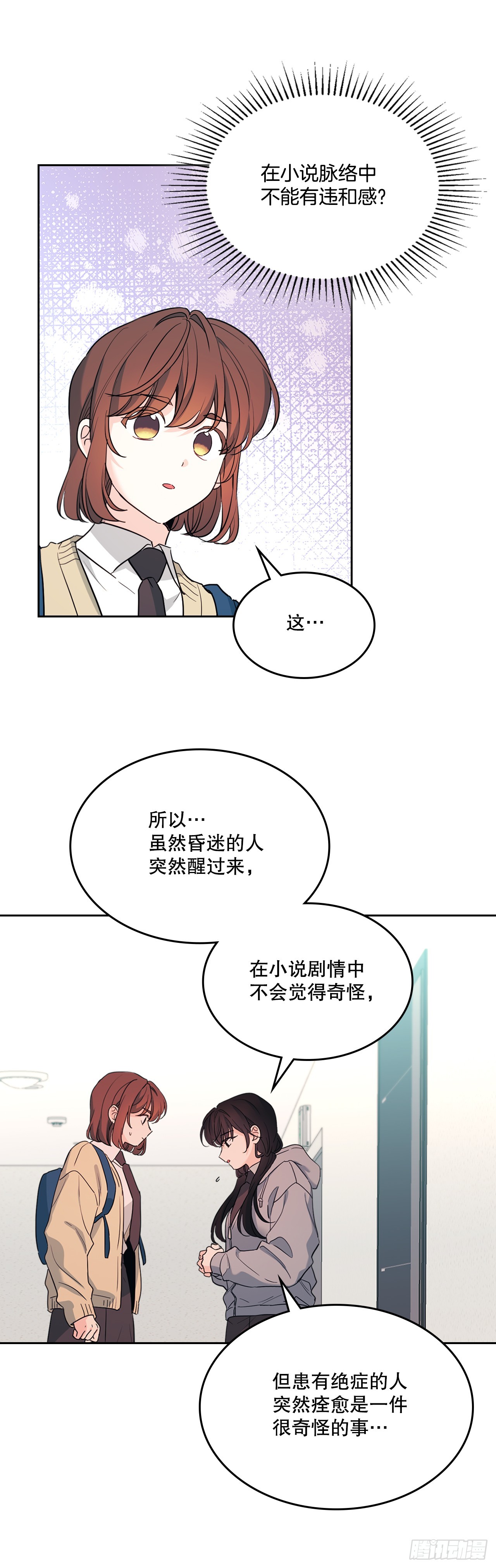257.许愿符-第261话
