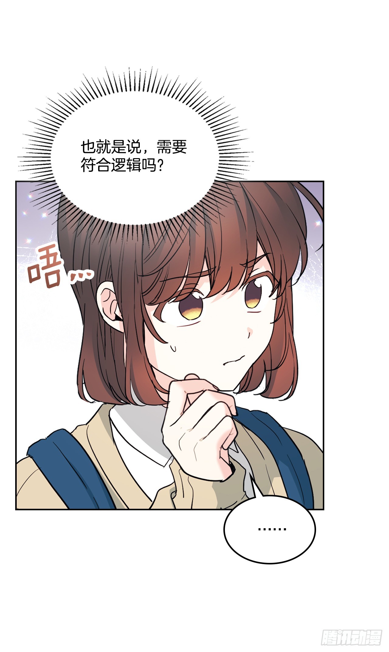 257.许愿符-第261话