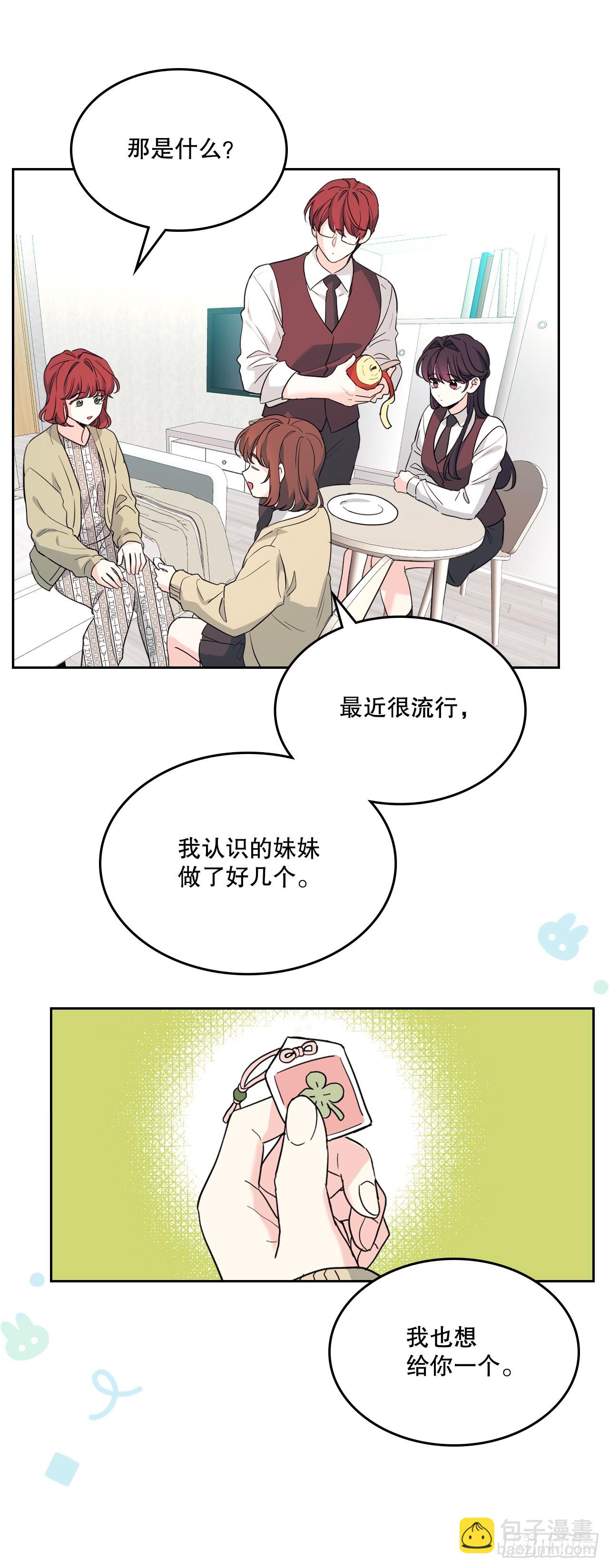 257.许愿符-第261话