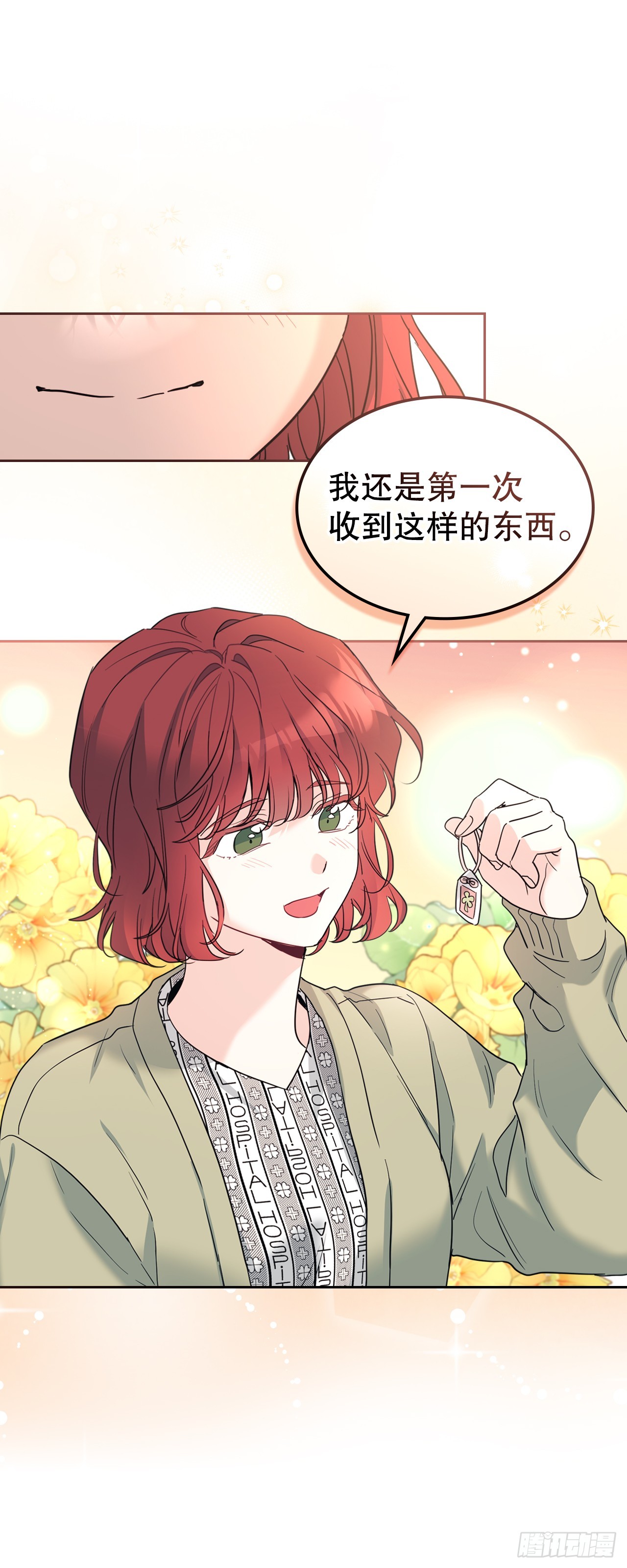 257.许愿符-第261话
