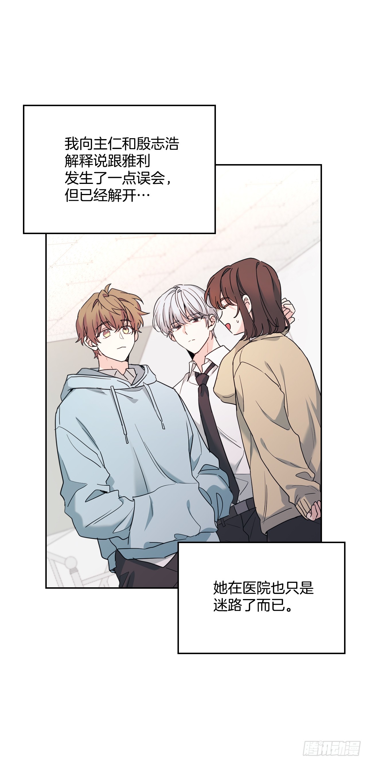 257.许愿符-第261话