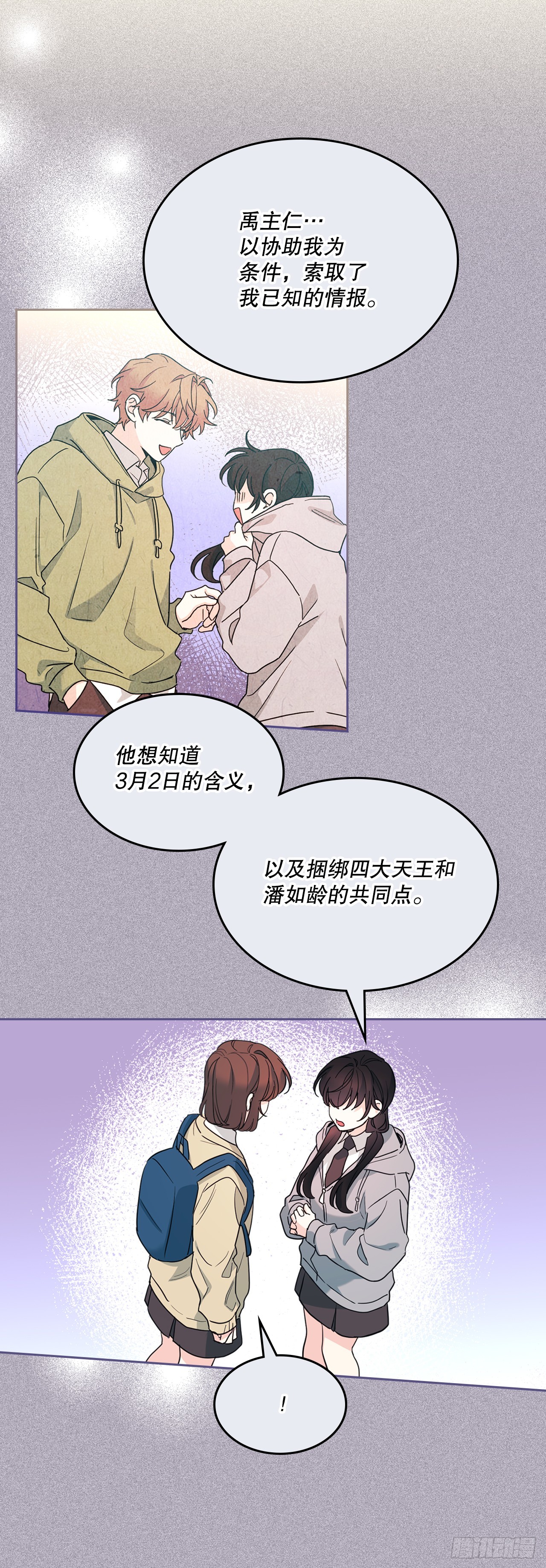 257.许愿符-第261话