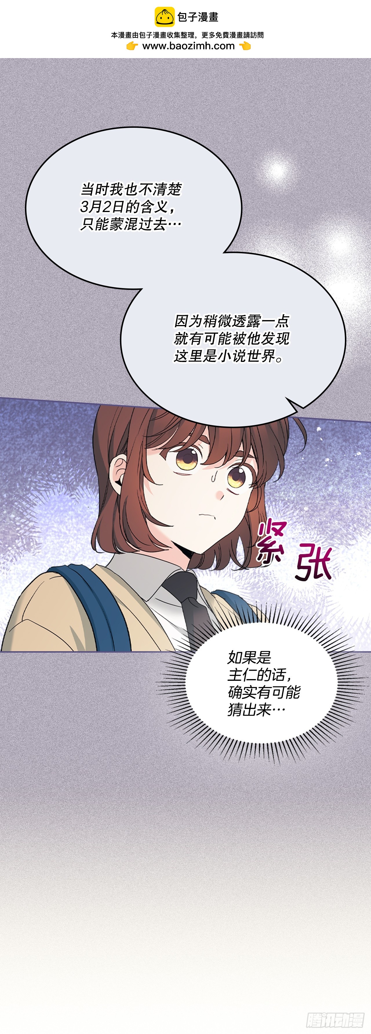 257.许愿符-第261话
