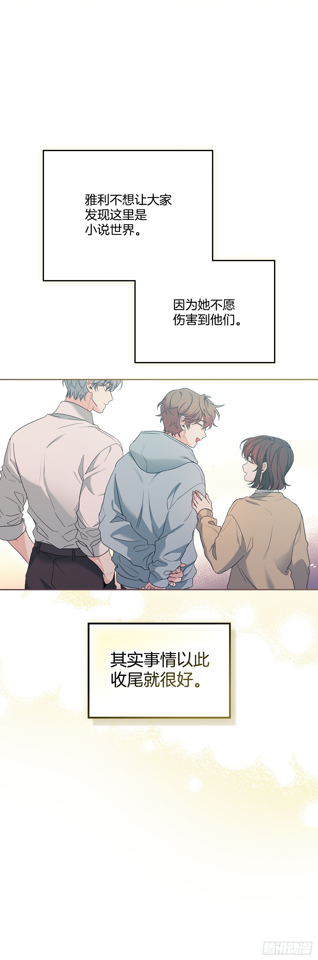 257.许愿符-第261话