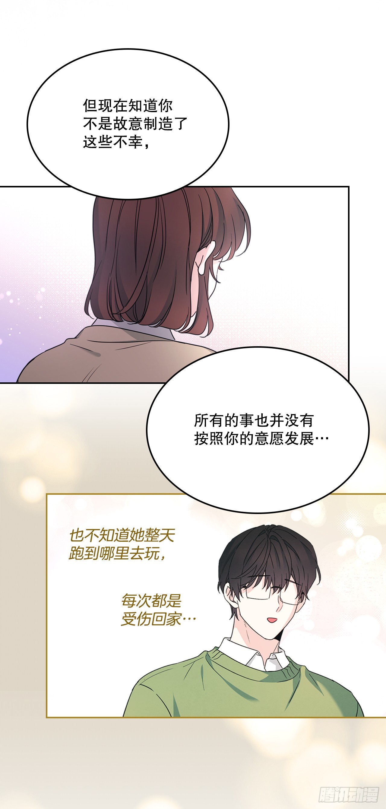 257.许愿符-第261话