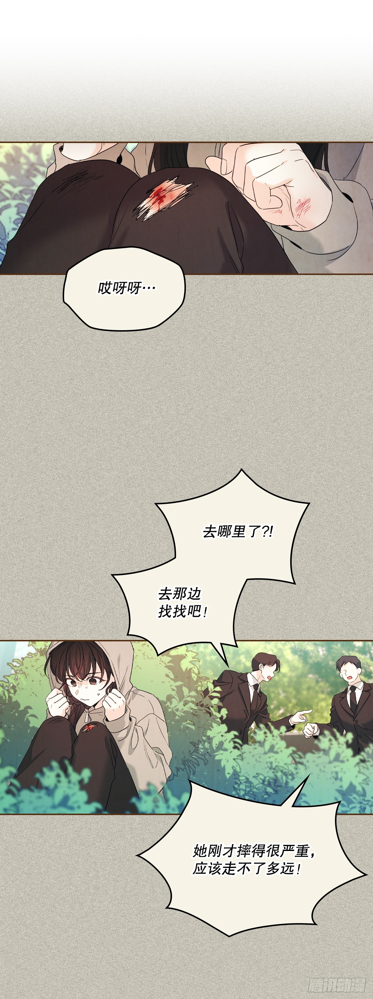 257.许愿符-第261话