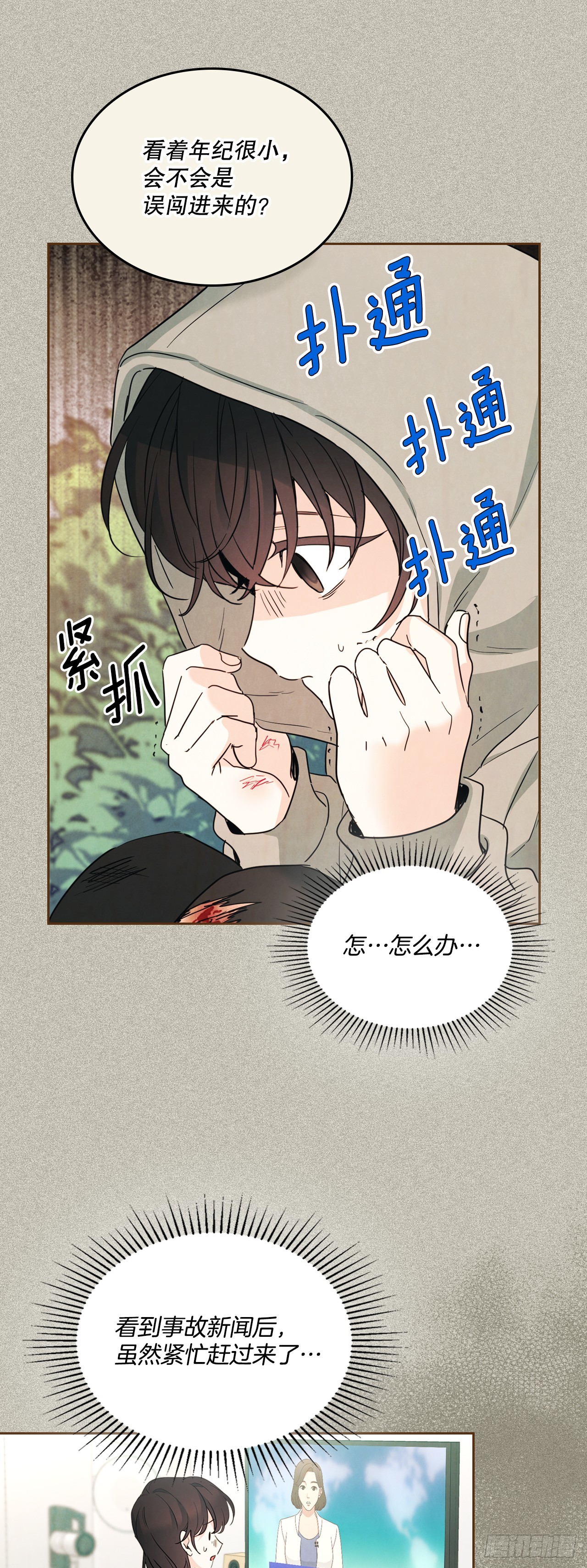 257.许愿符-第261话