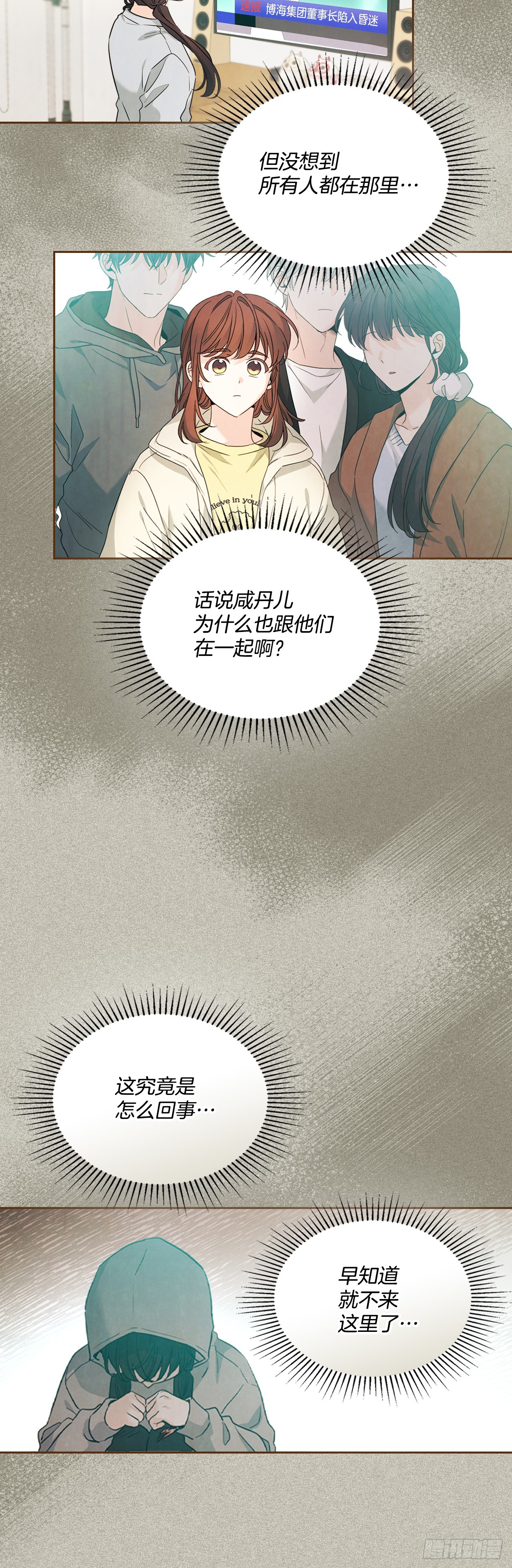 257.许愿符-第261话