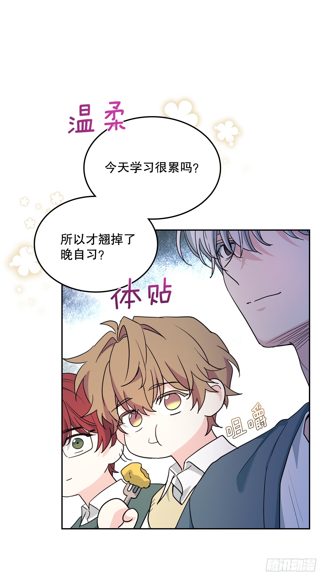 259.他的嫉妒(1/2)-第263话