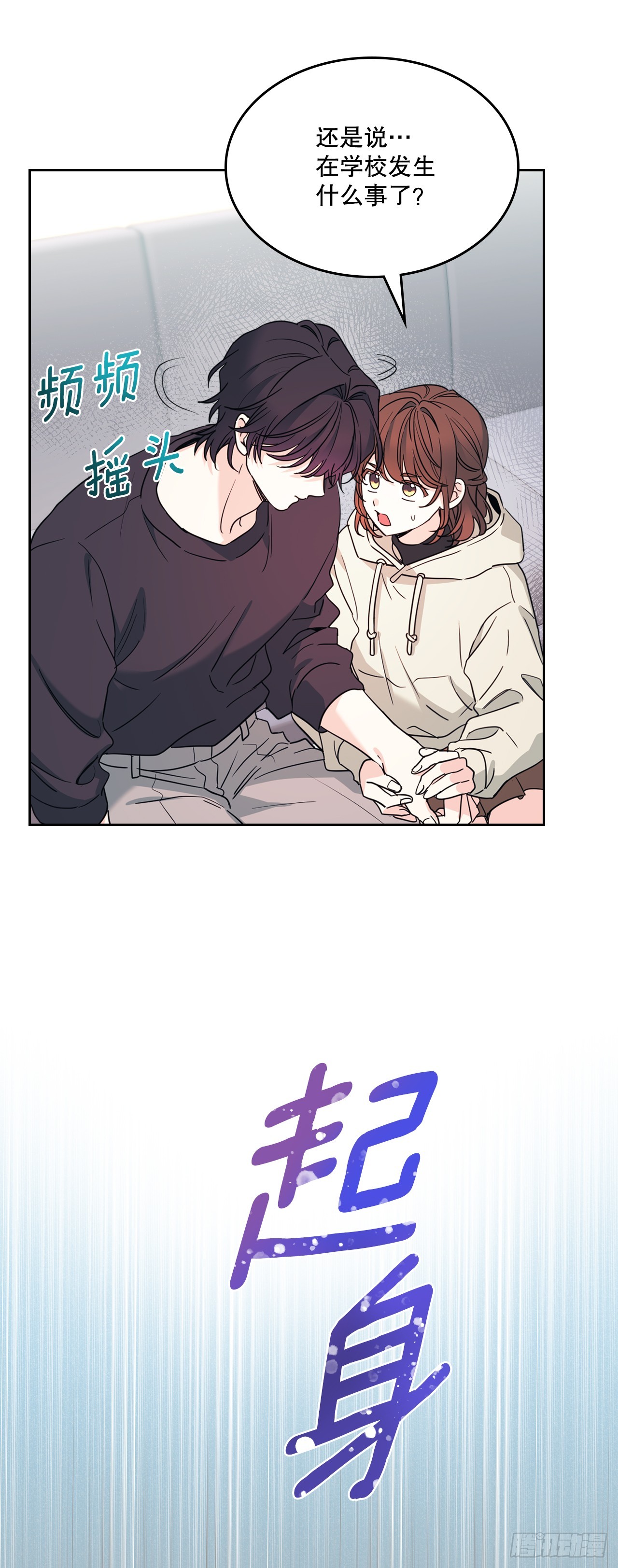 259.他的嫉妒(1/2)-第263话