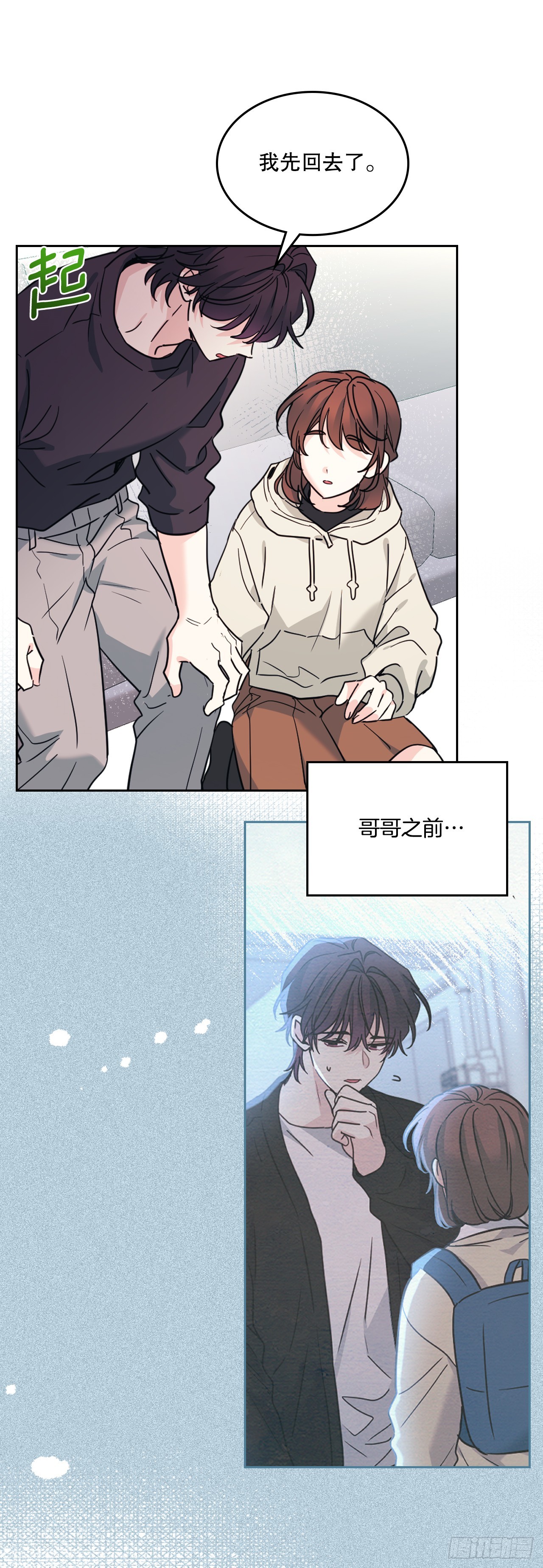 259.他的嫉妒(1/2)-第263话
