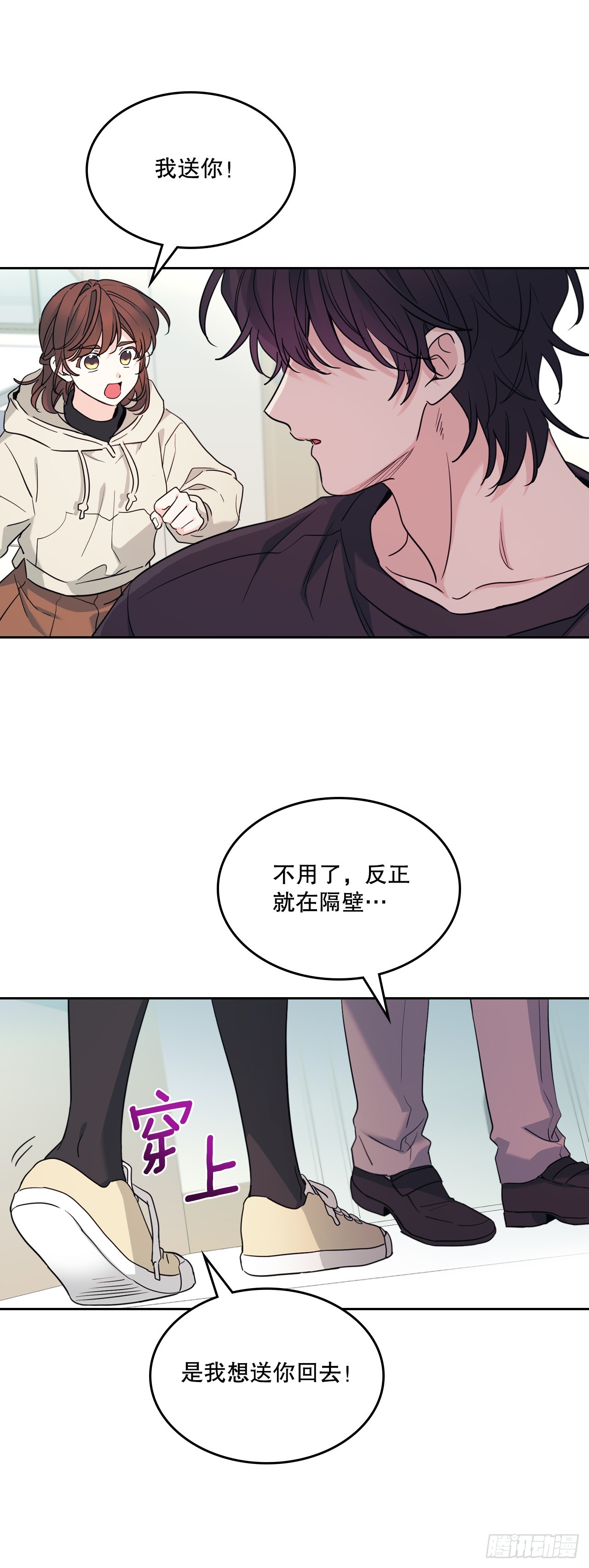 259.他的嫉妒(1/2)-第263话