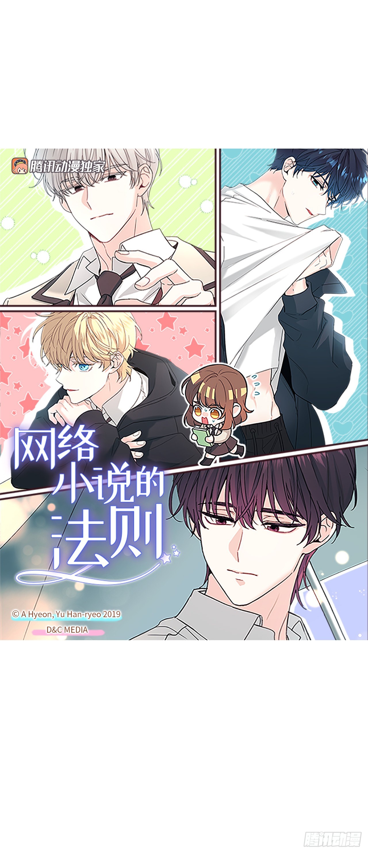 259.他的嫉妒(1/2)-第263话