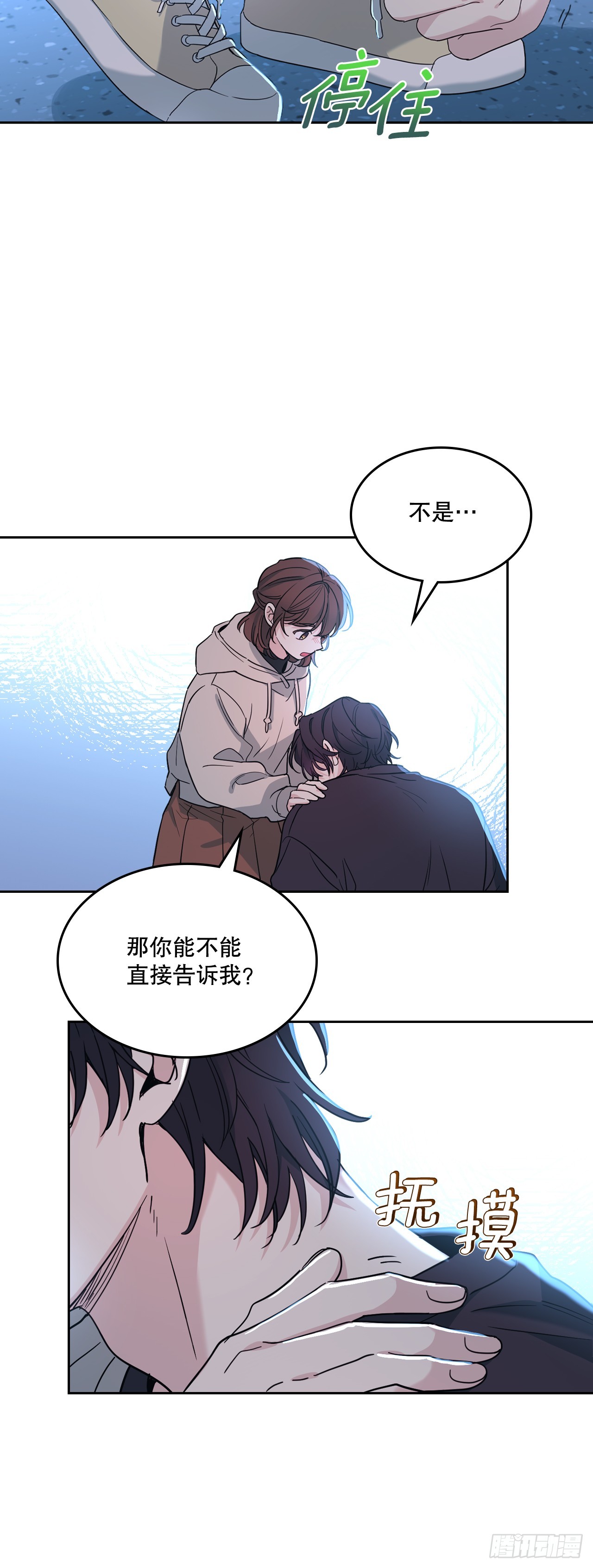 259.他的嫉妒(1/2)-第263话
