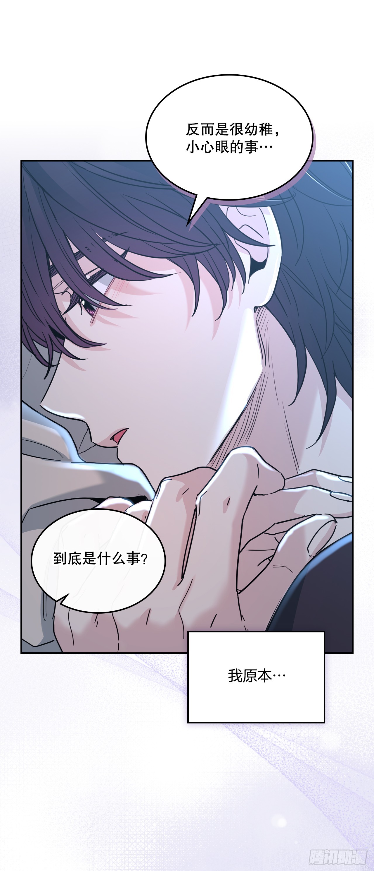 259.他的嫉妒(1/2)-第263话