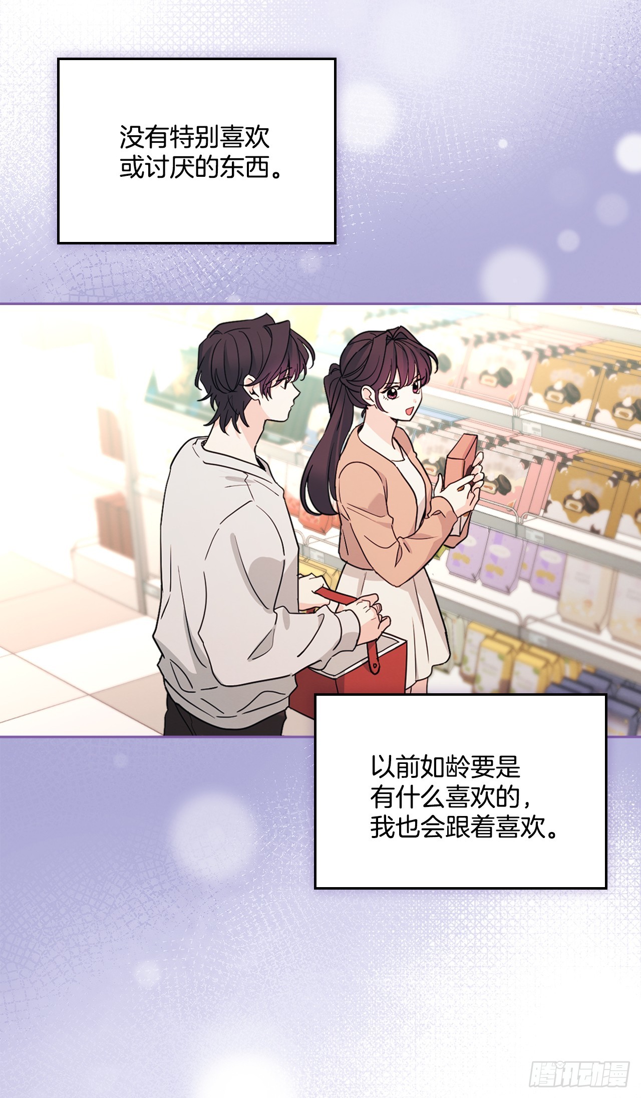 259.他的嫉妒(1/2)-第263话