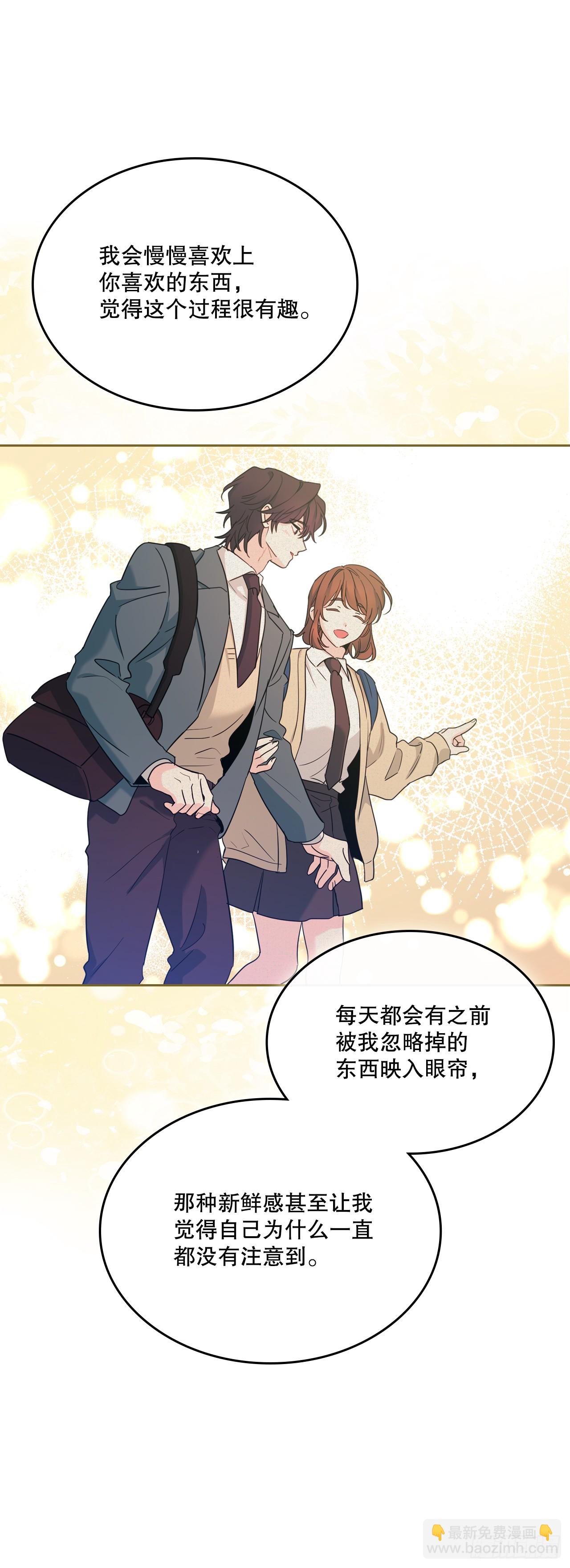 259.他的嫉妒(1/2)-第263话