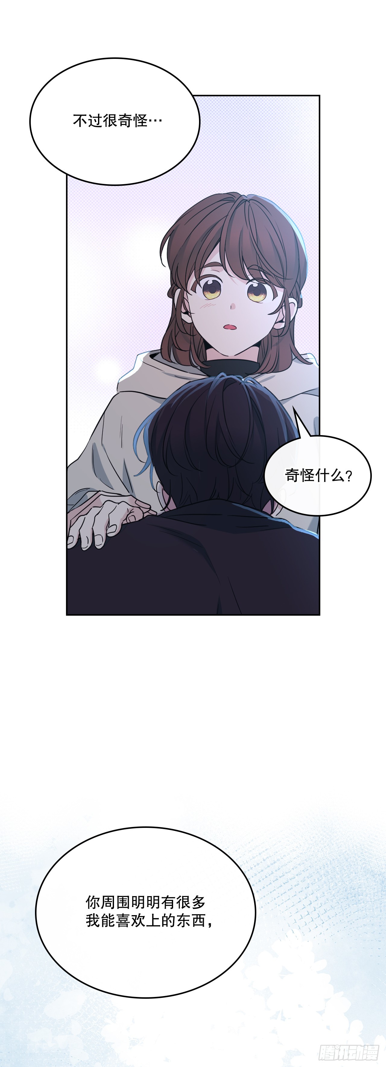 259.他的嫉妒(1/2)-第263话