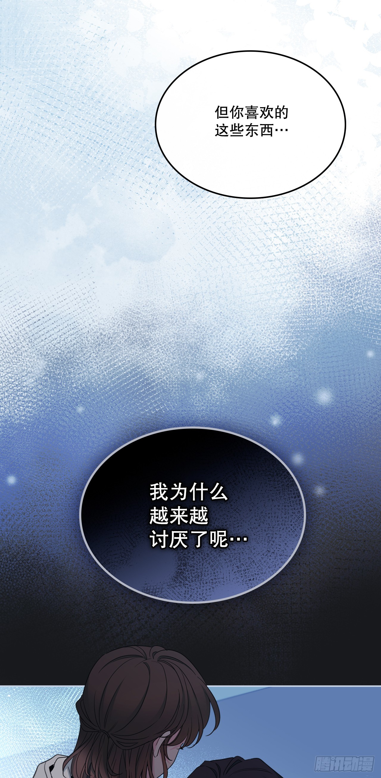 259.他的嫉妒(1/2)-第263话