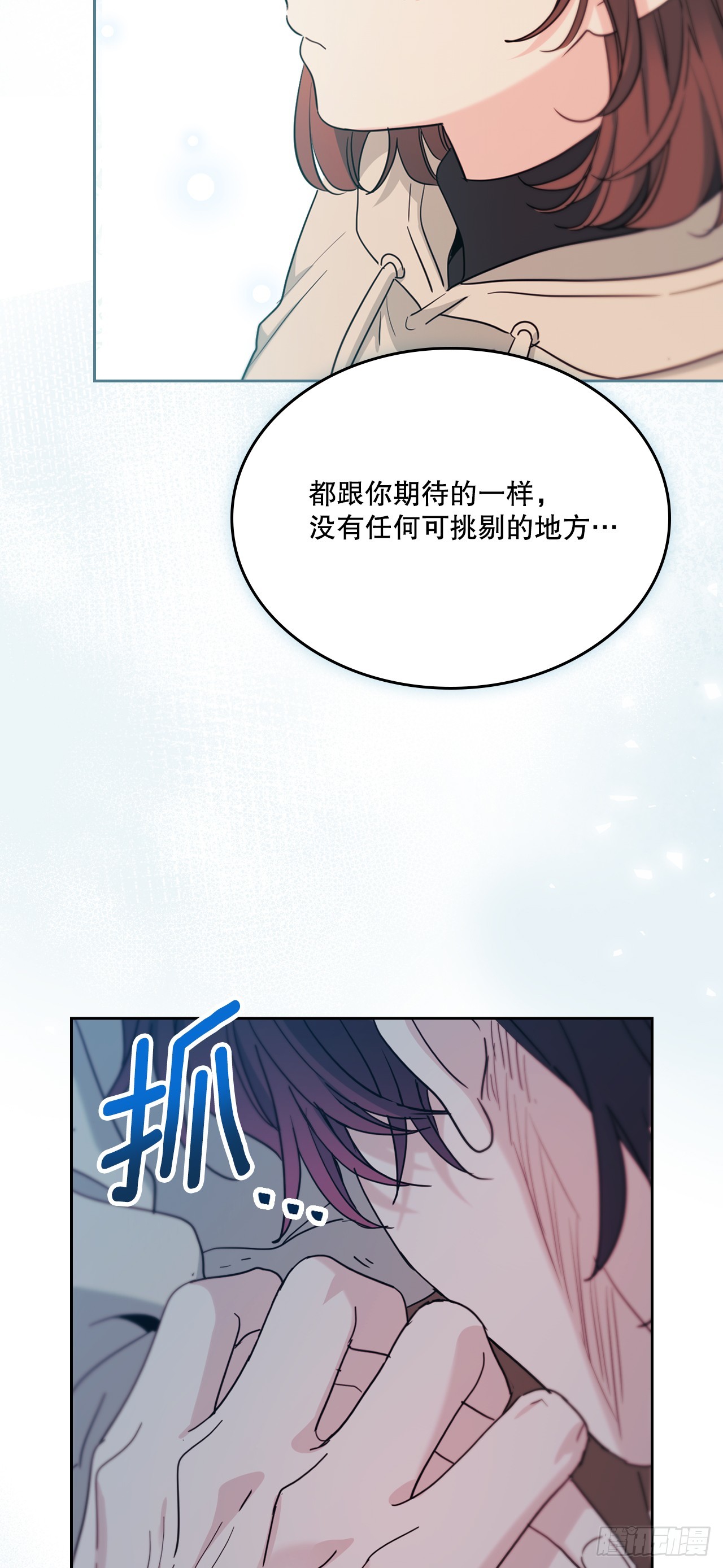 259.他的嫉妒(1/2)-第263话