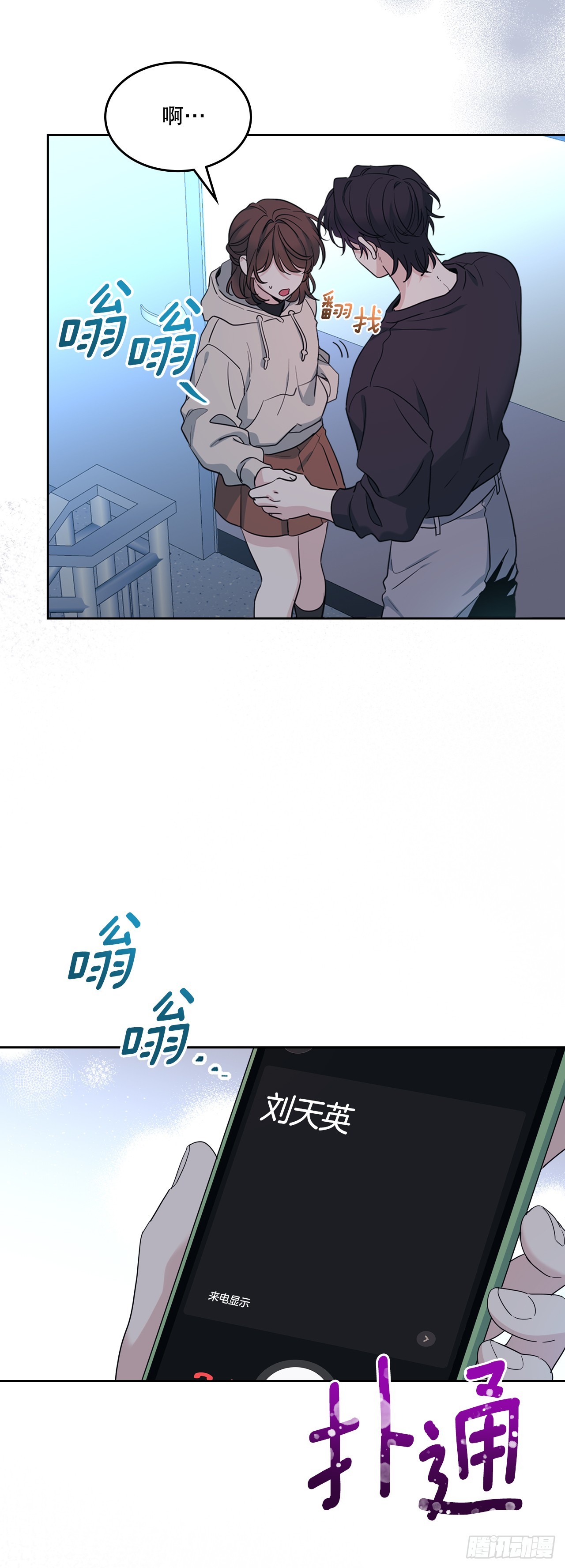 259.他的嫉妒(1/2)-第263话