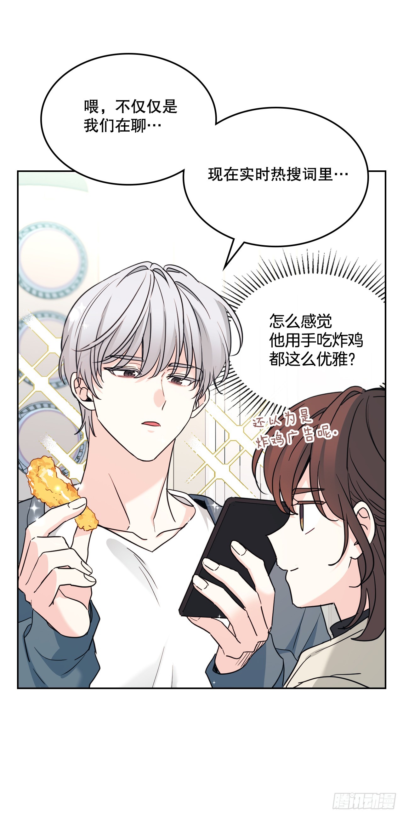 259.他的嫉妒(1/2)-第263话