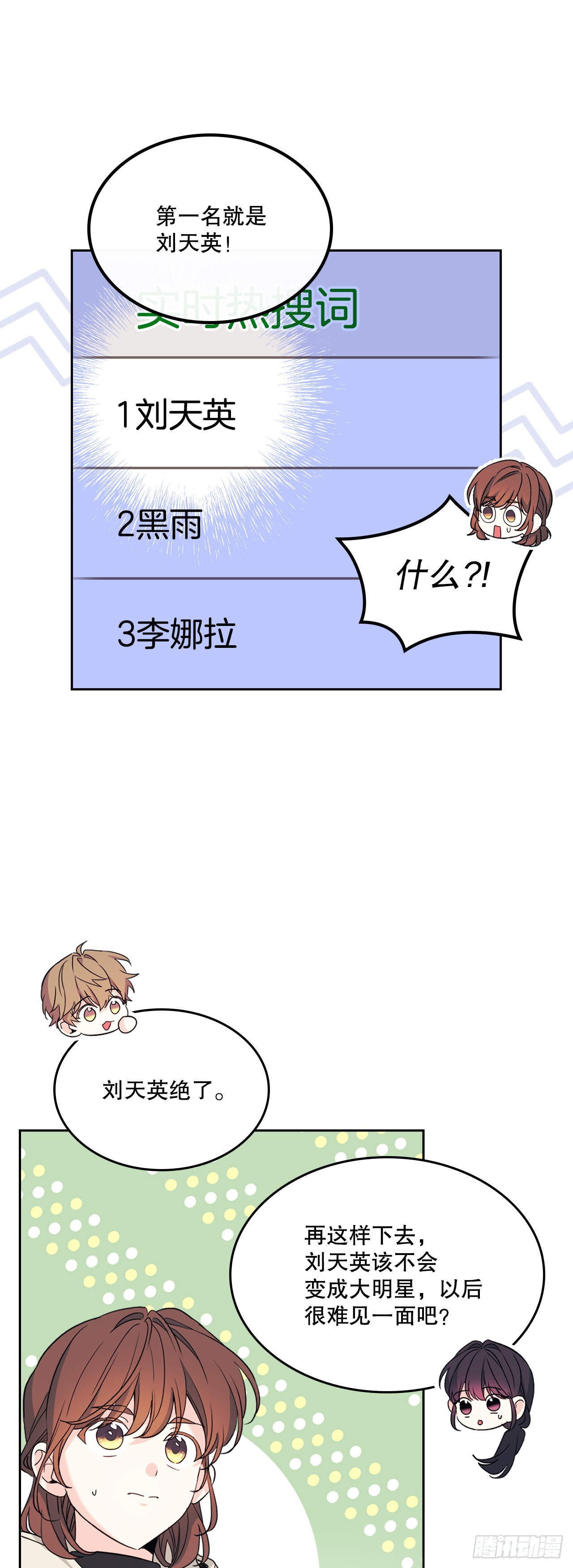 259.他的嫉妒(1/2)-第263话