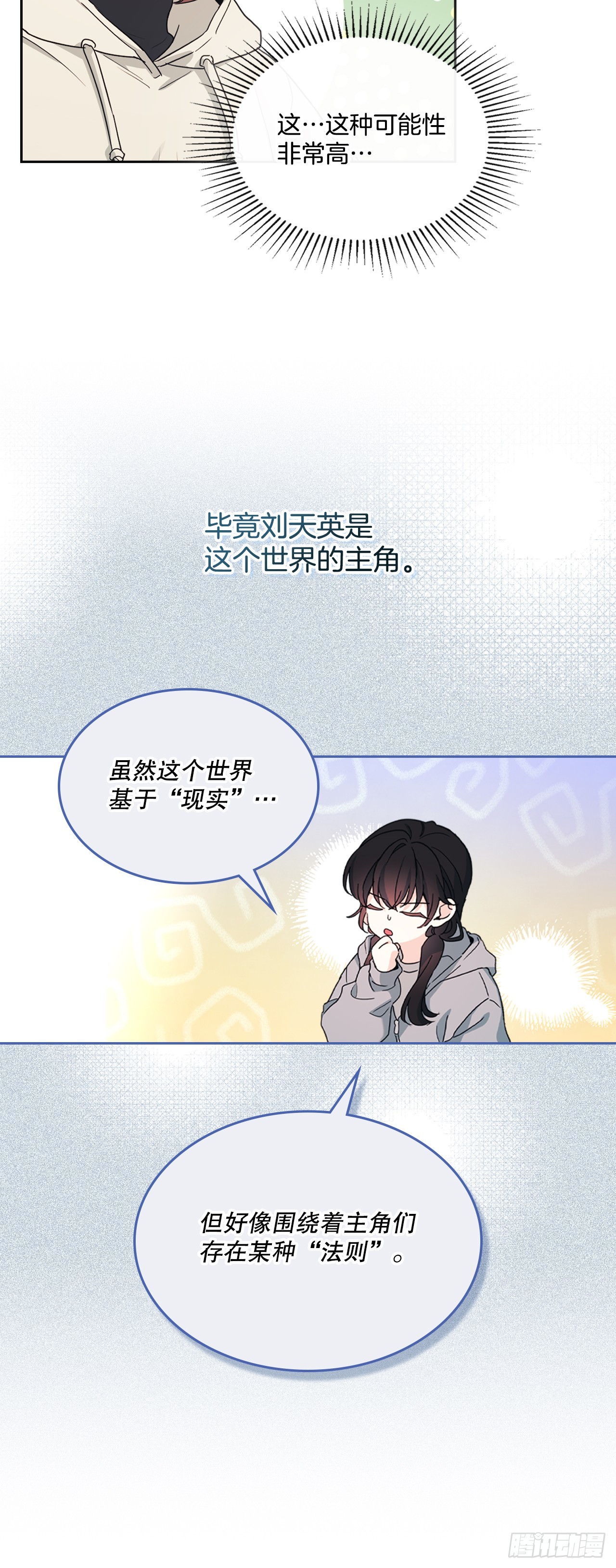 259.他的嫉妒(1/2)-第263话