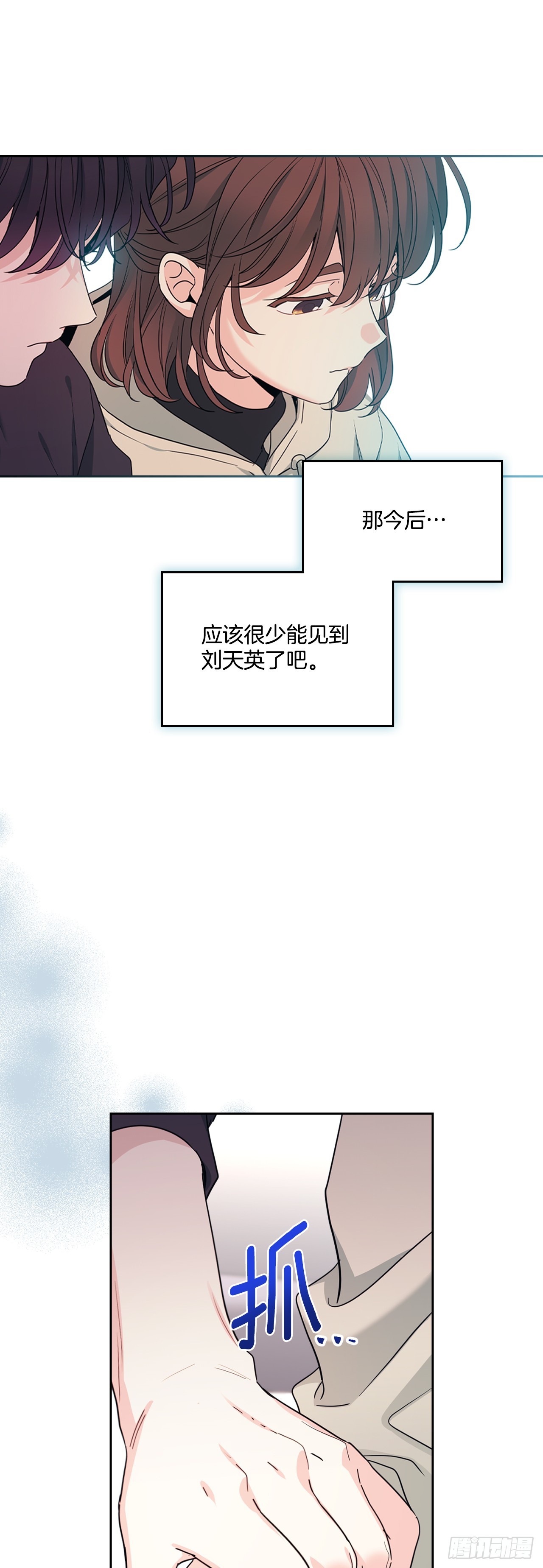 259.他的嫉妒(1/2)-第263话