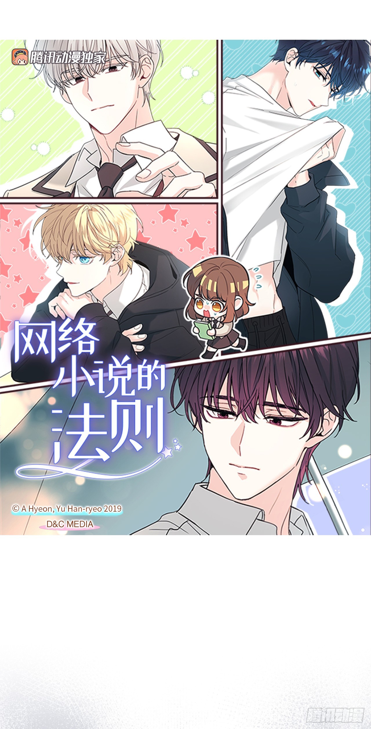 261.胆小鬼(1/2)-第265话