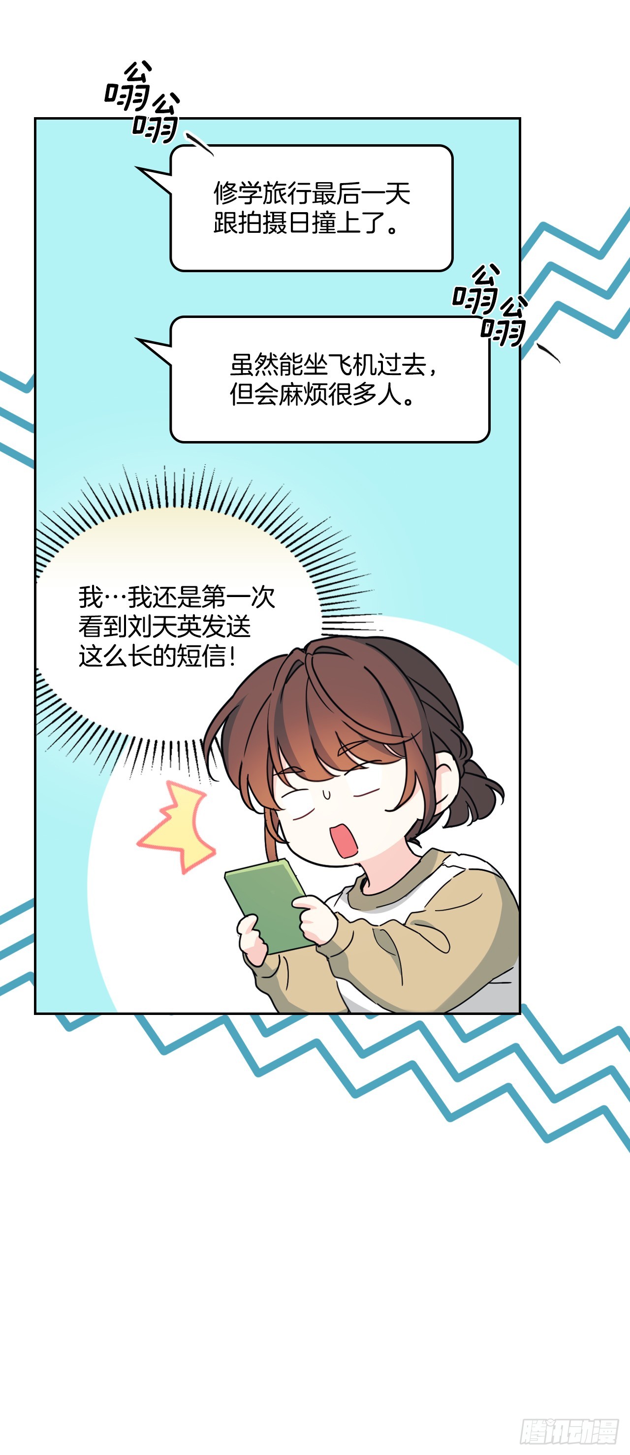 261.胆小鬼(1/2)-第265话