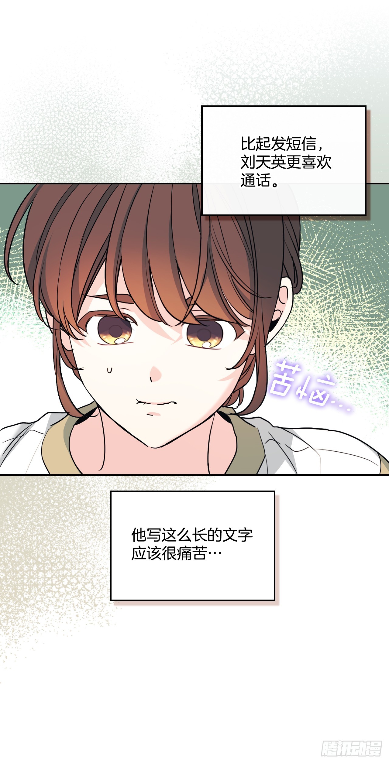 261.胆小鬼(1/2)-第265话