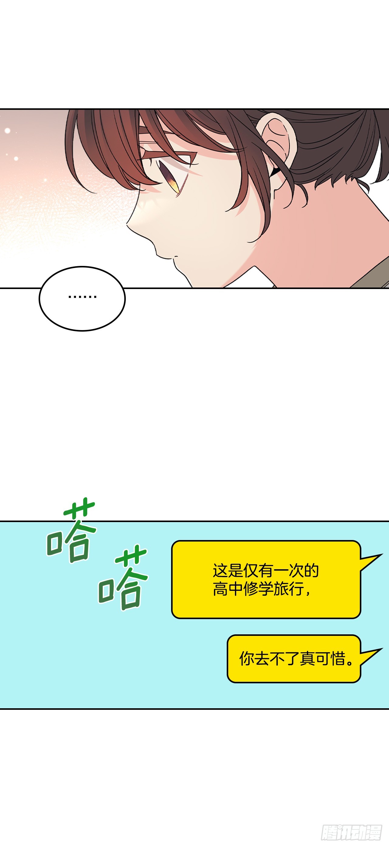 261.胆小鬼(1/2)-第265话
