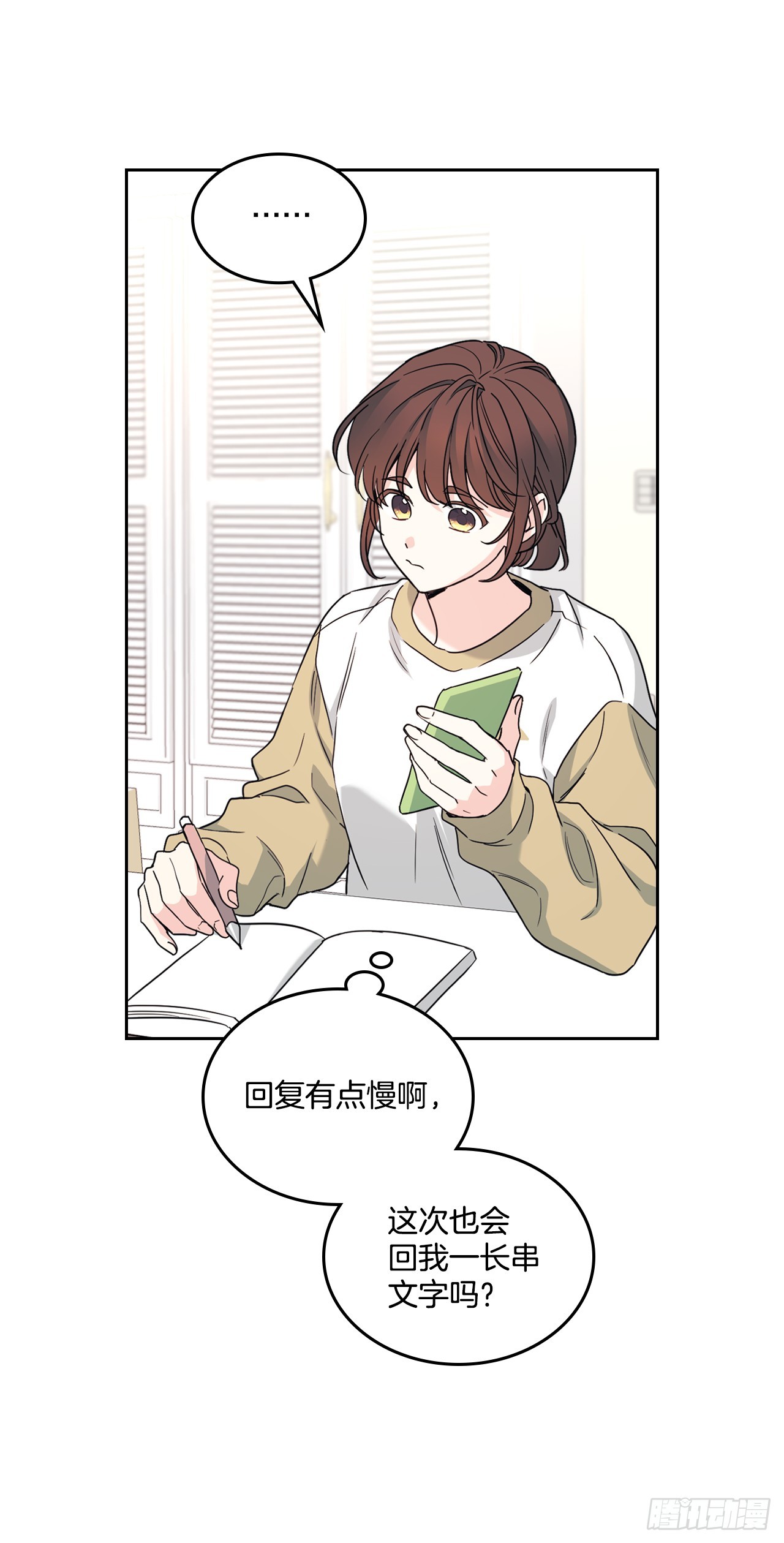 261.胆小鬼(1/2)-第265话