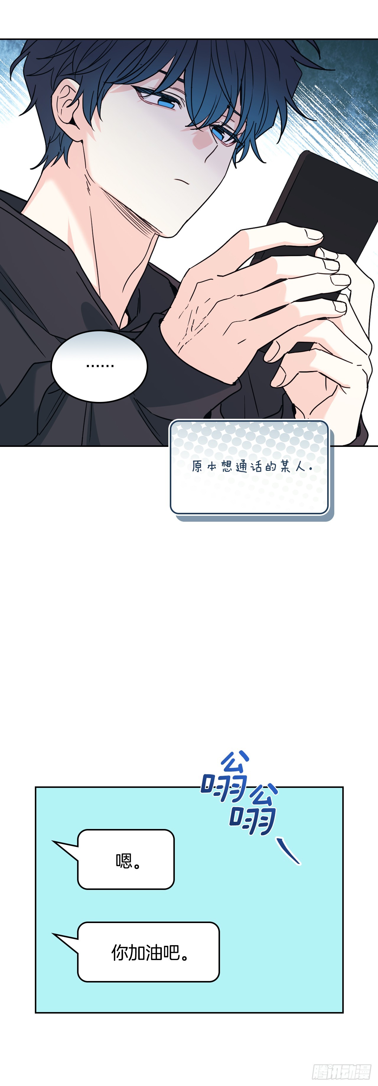 261.胆小鬼(1/2)-第265话