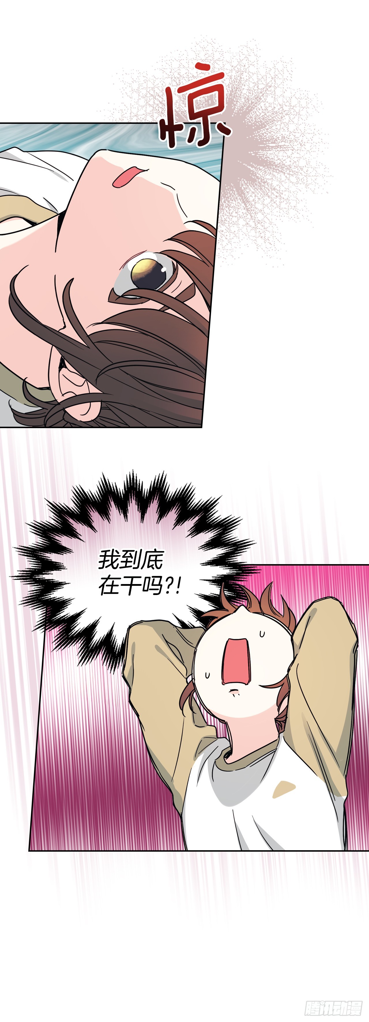 261.胆小鬼(1/2)-第265话