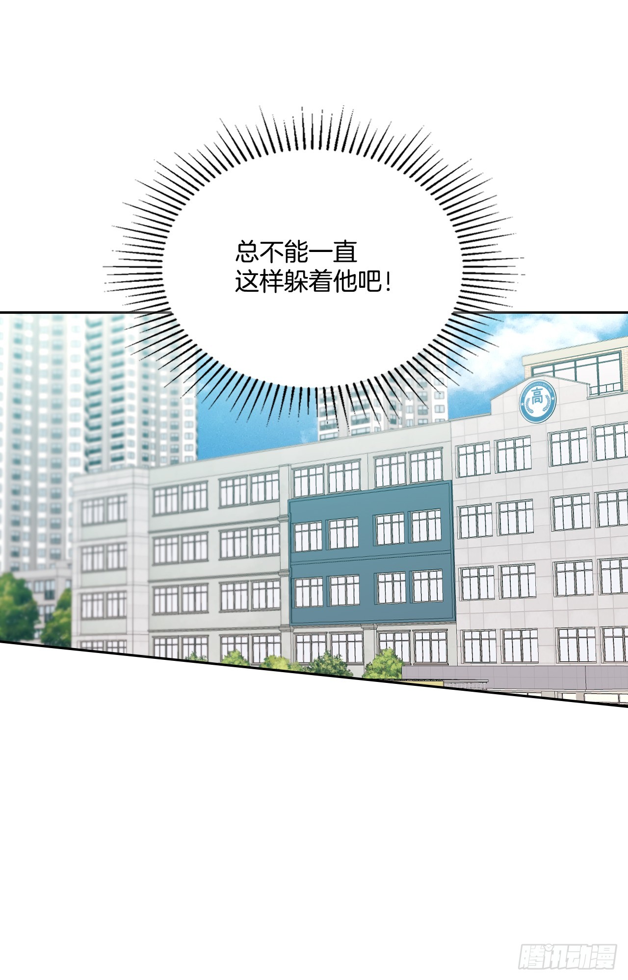 261.胆小鬼(1/2)-第265话