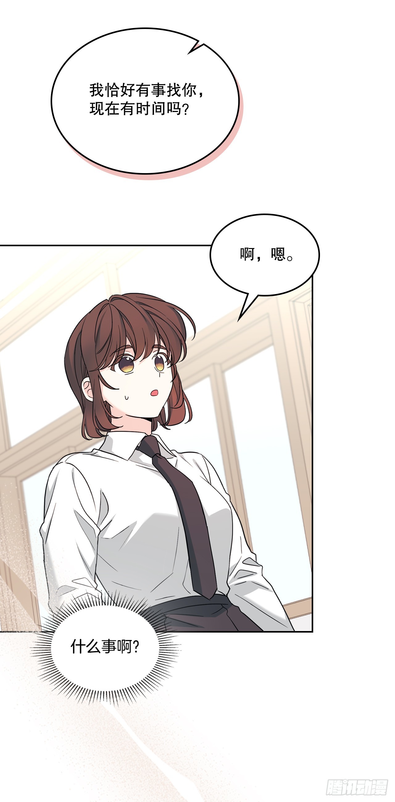261.胆小鬼(1/2)-第265话