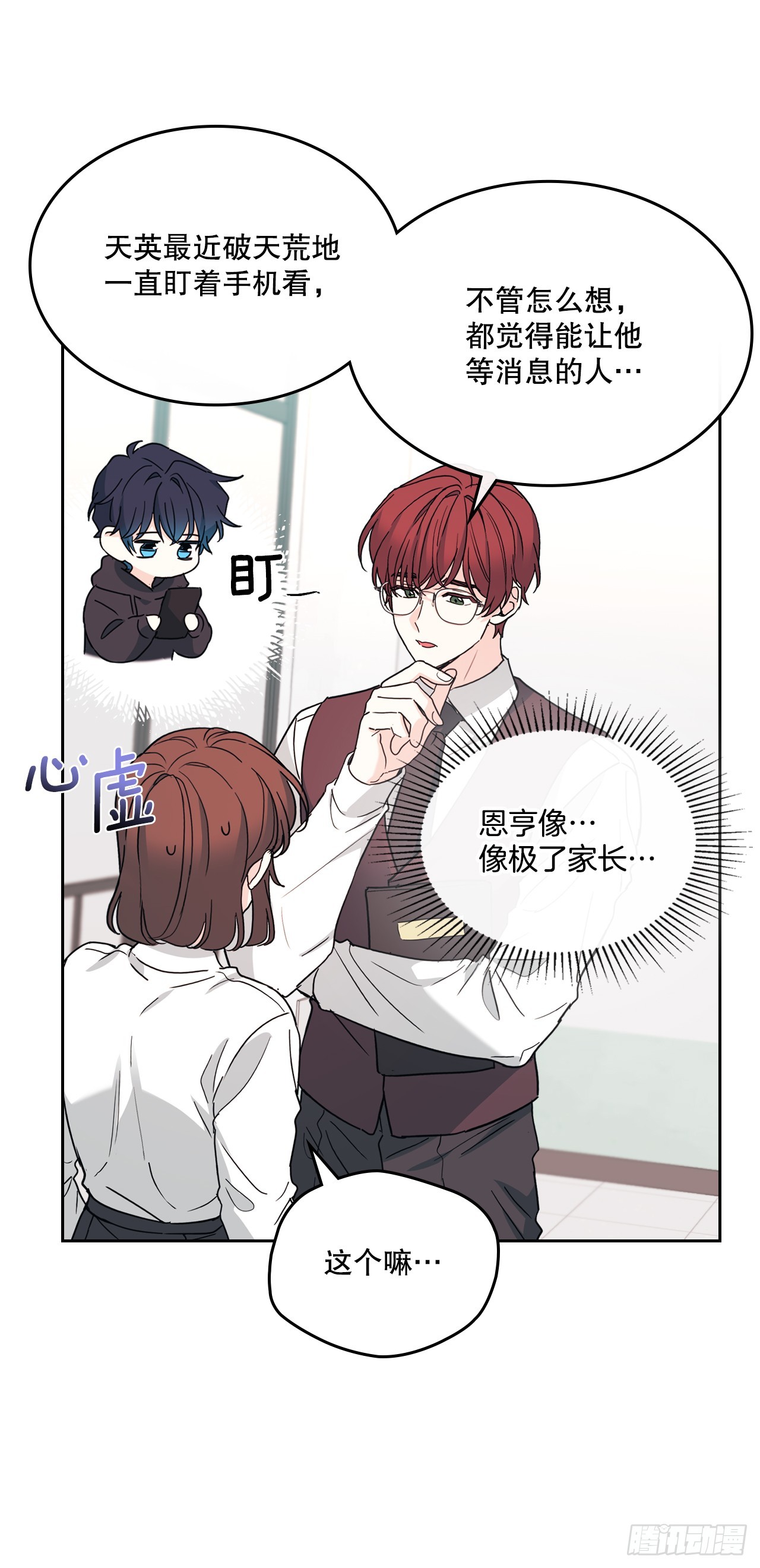 261.胆小鬼(1/2)-第265话