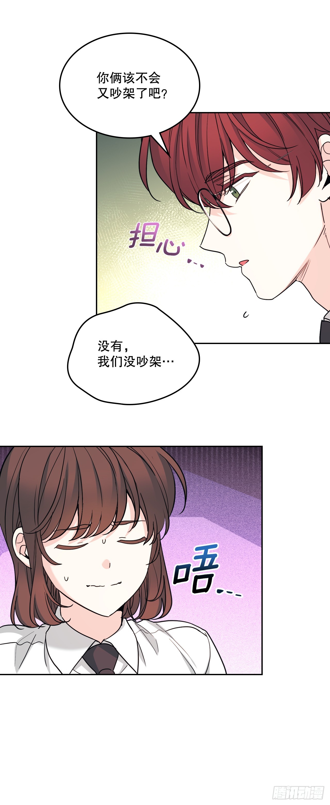 261.胆小鬼(1/2)-第265话