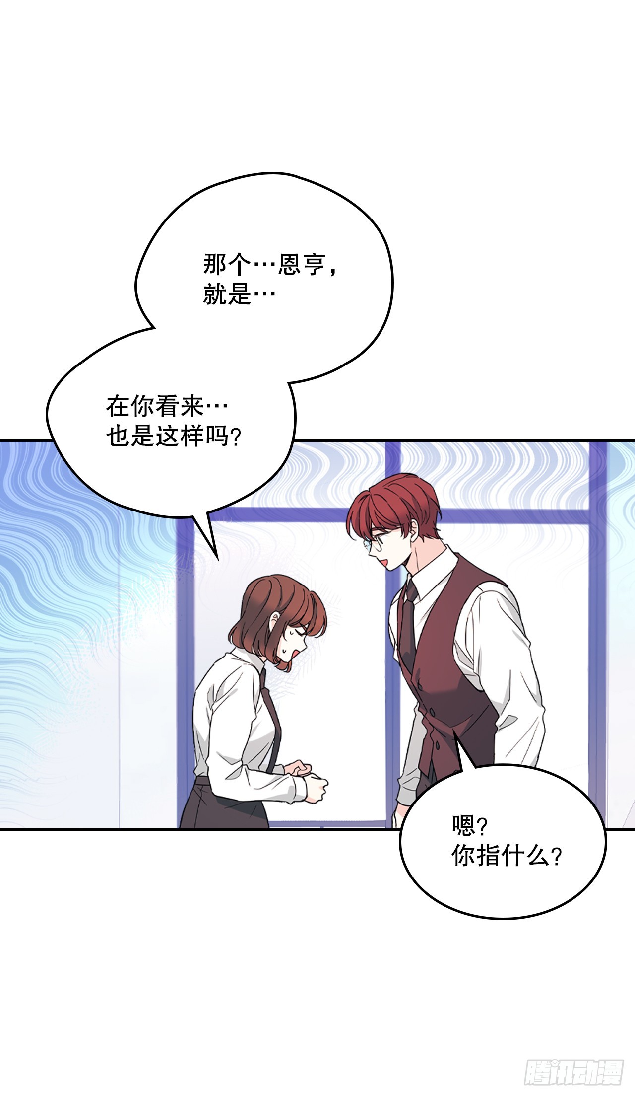 261.胆小鬼(1/2)-第265话