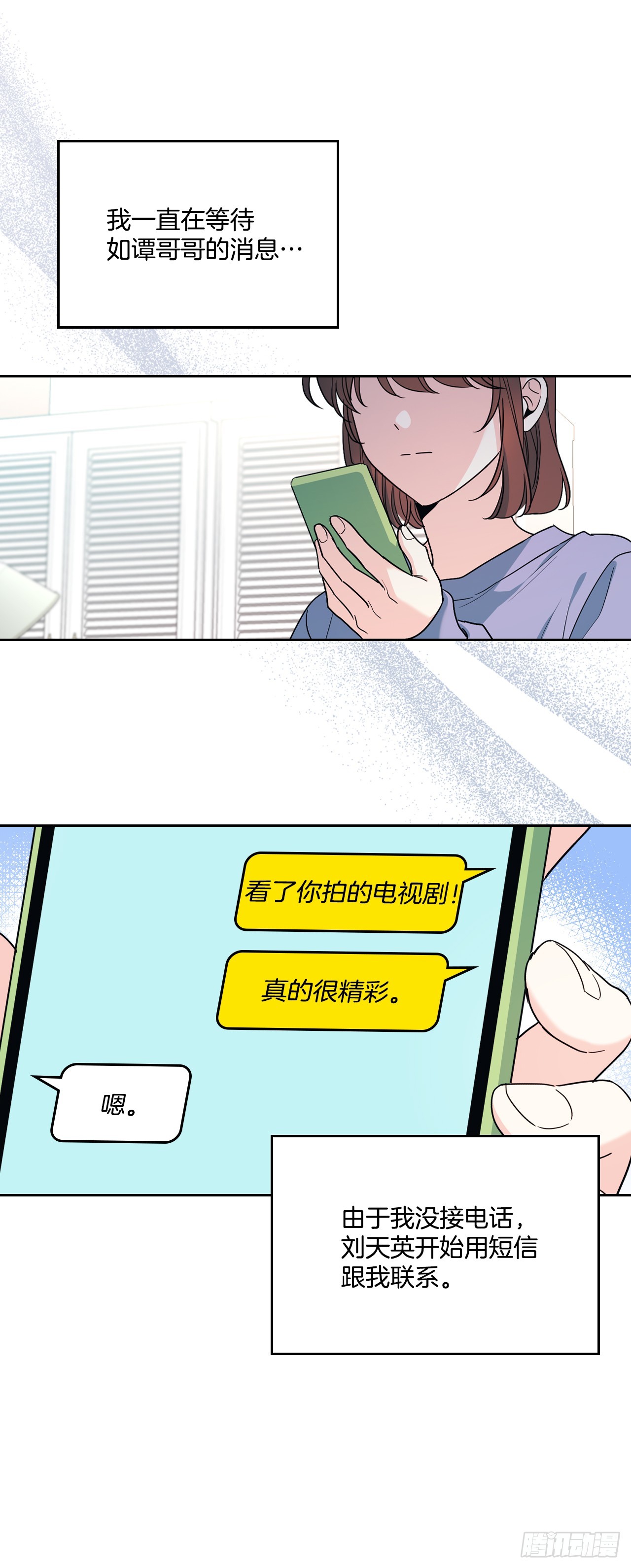 261.胆小鬼(1/2)-第265话