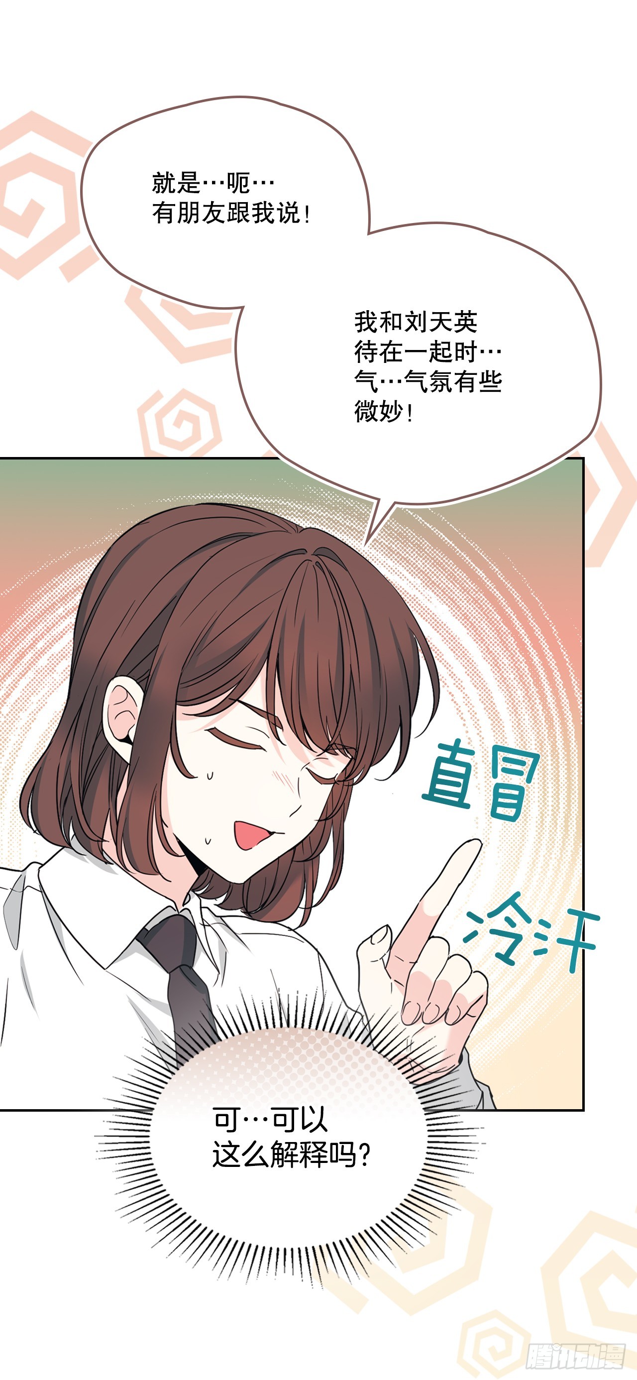 261.胆小鬼(1/2)-第265话