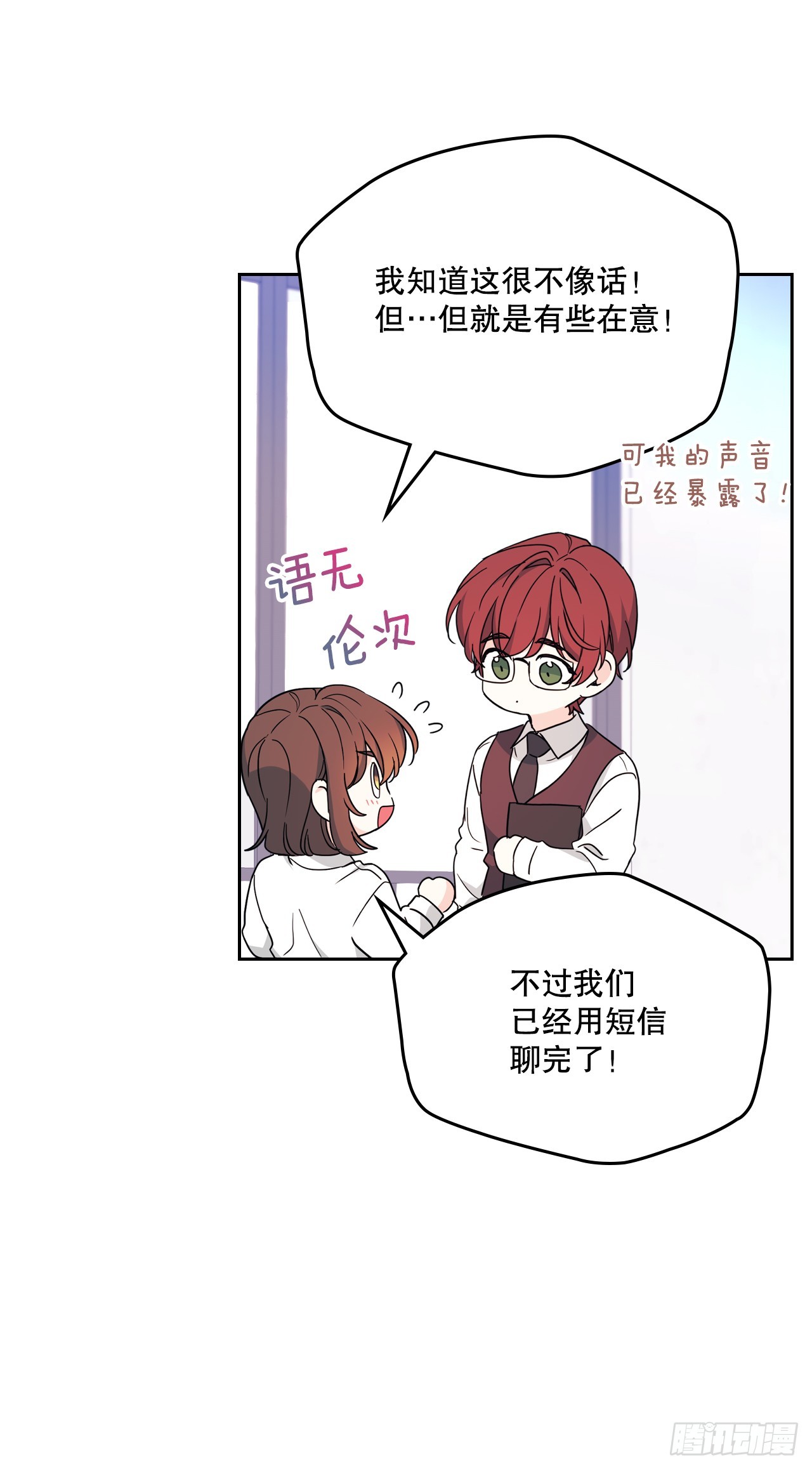 261.胆小鬼(1/2)-第265话