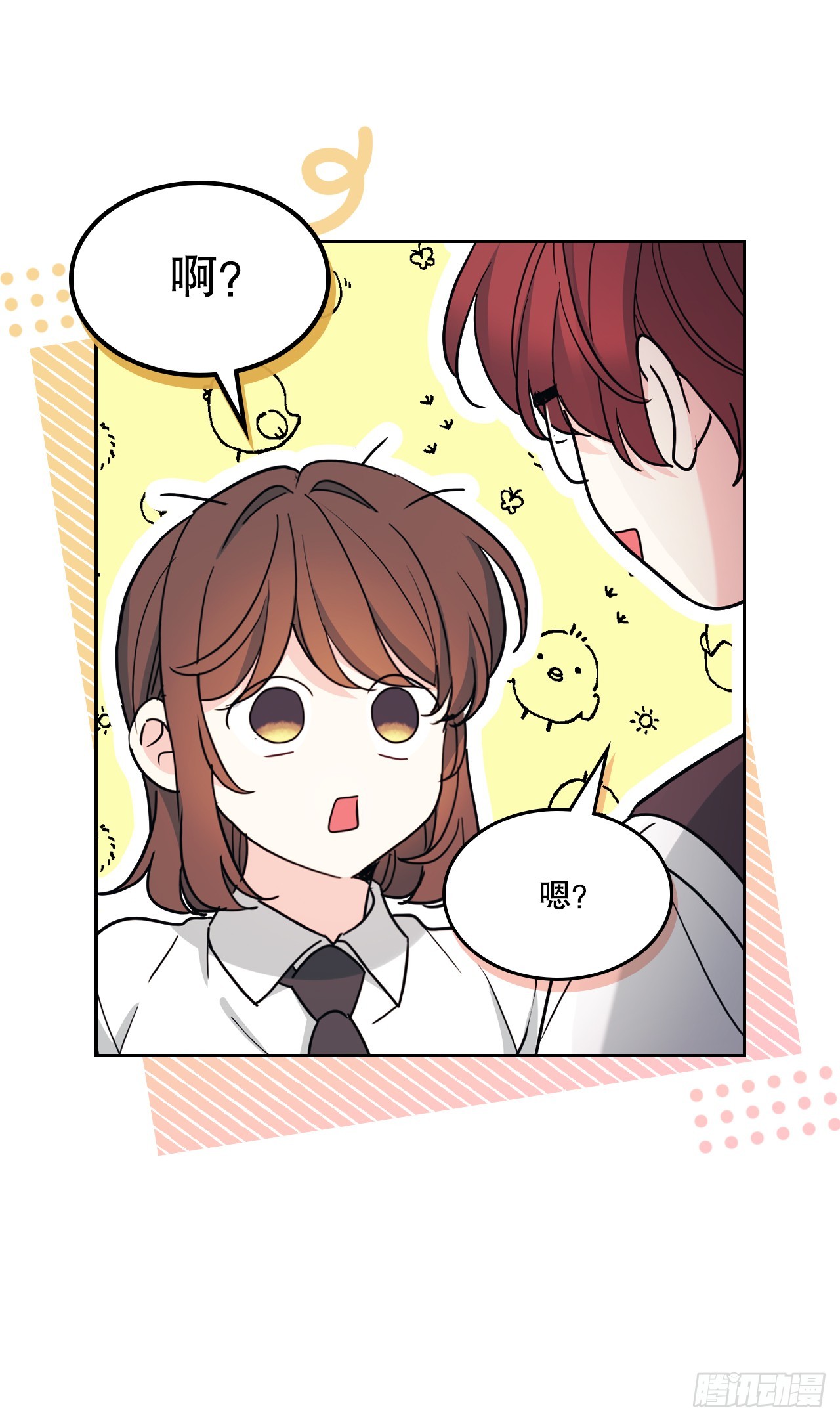 261.胆小鬼(1/2)-第265话