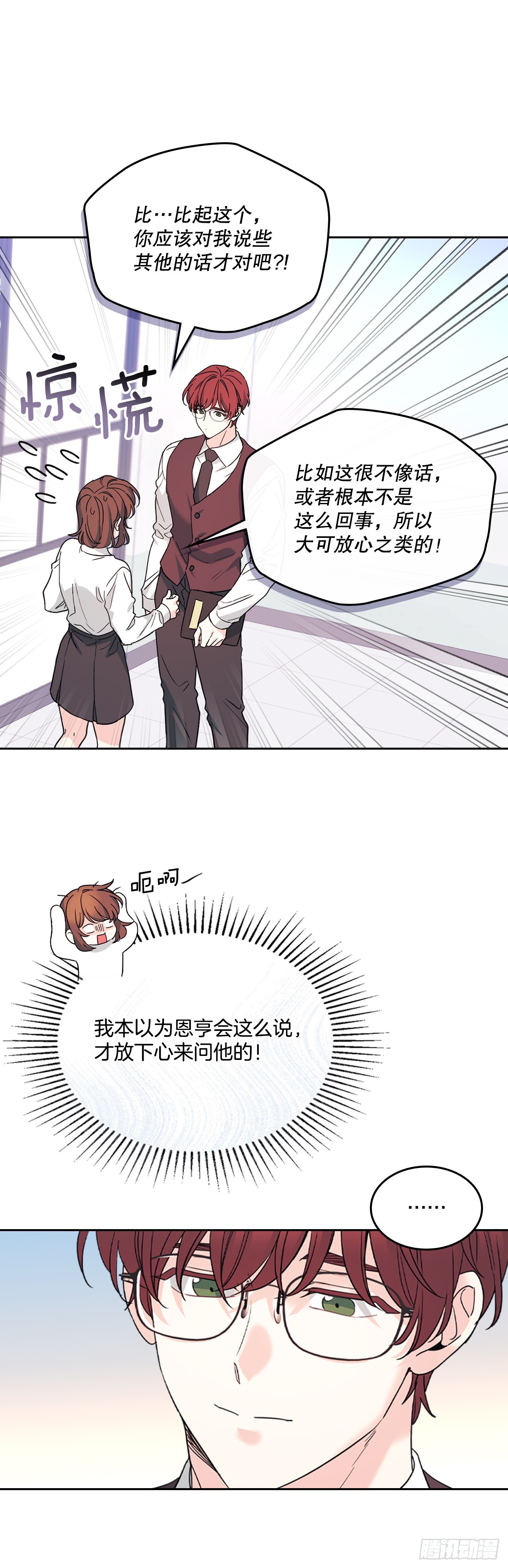 261.胆小鬼(1/2)-第265话