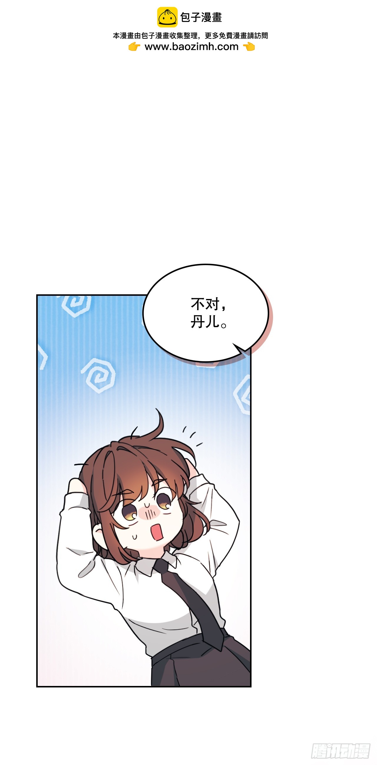 261.胆小鬼(1/2)-第265话