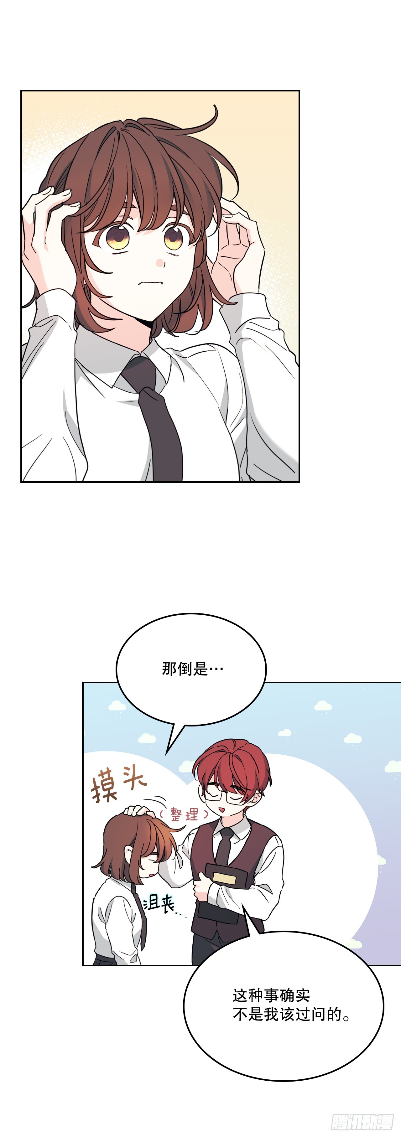 261.胆小鬼(1/2)-第265话