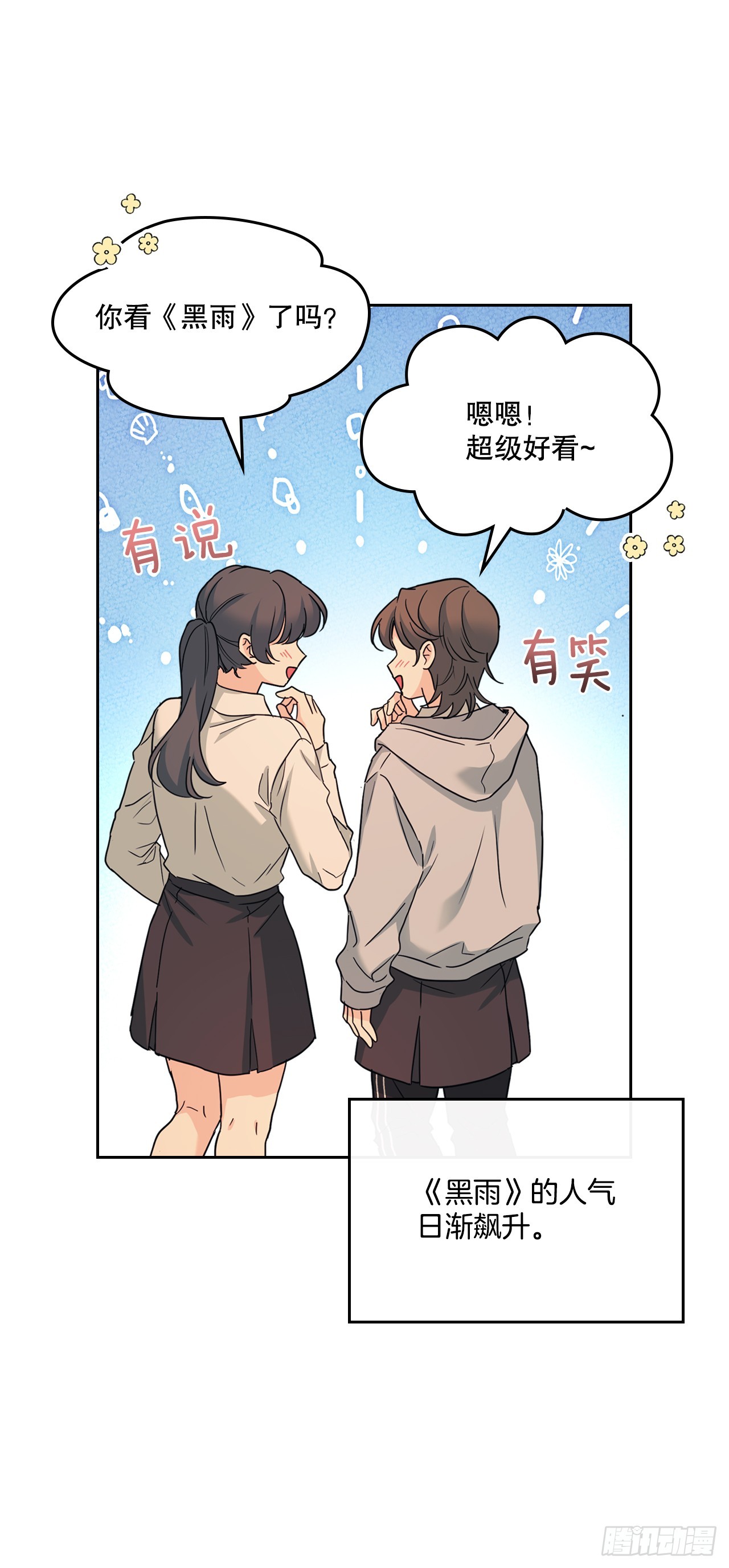 261.胆小鬼(1/2)-第265话